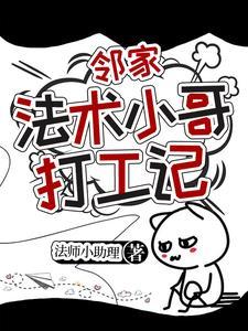 法师该去哪一路帮忙