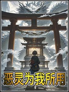 恶灵什么意思