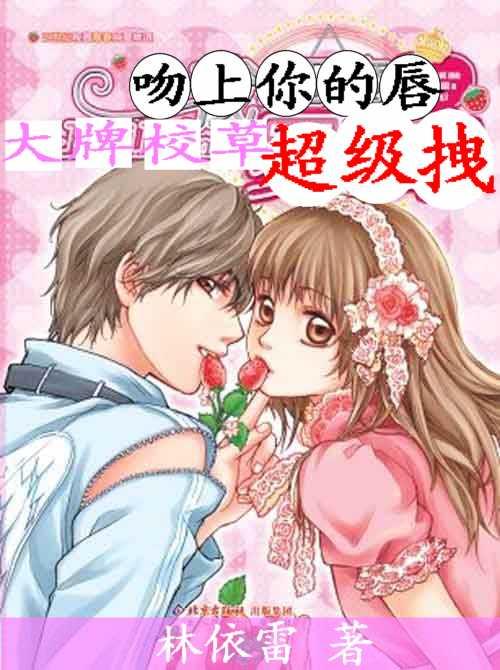 校草大佬