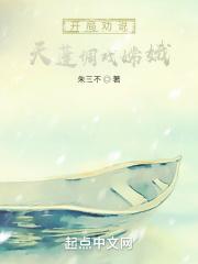 西游我天蓬开局被嫦娥倒追