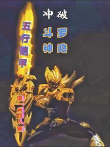 铠甲勇士重聚