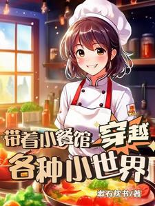 带着小卖部穿越到古代