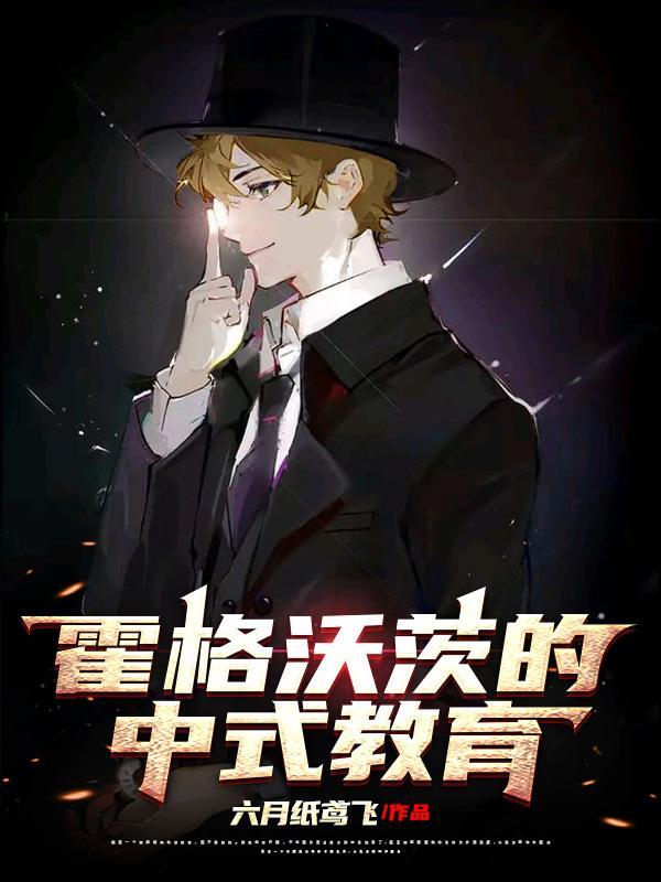 霍格沃茨课程内容