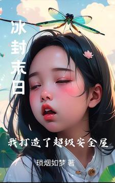 第一章末日将至