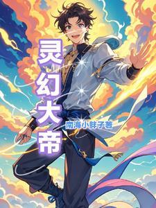 五灵公简介
