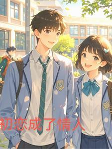 婚外情事分集剧情介绍