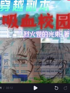 穿越吸血鬼的