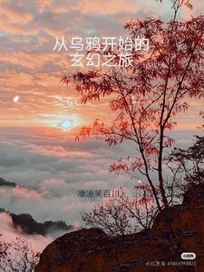 我从乌鸦和狐狸这个寓言故事中明白了什么道理