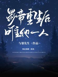 影帝的专属
