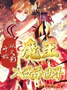 从火影世界开始选择