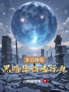 贝加尔湖恐怖吗