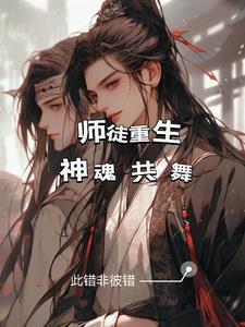 徒弟重生的