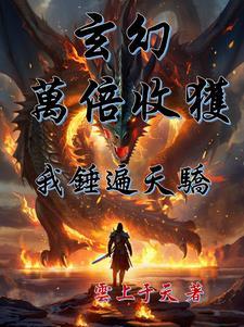 我有系统我不可能这么菜
