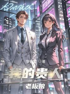 老板娘的职责