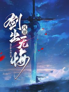 仙武同修笔趣阁