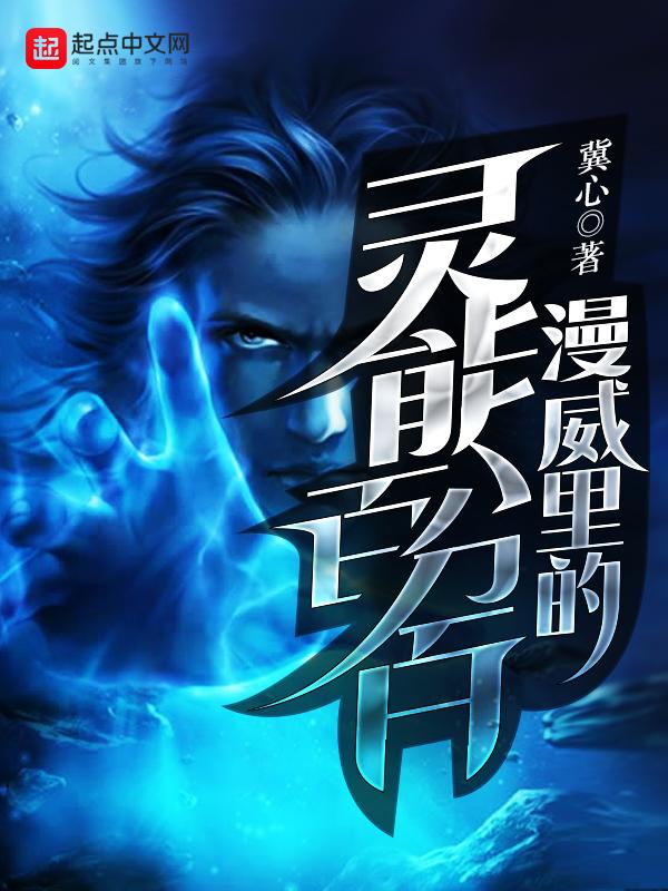 漫威里的灵能百分百伽娜塔怀孕