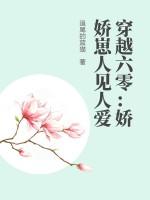 胎穿六零娇娇女