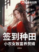 农村签到神豪