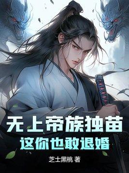 无上什帝