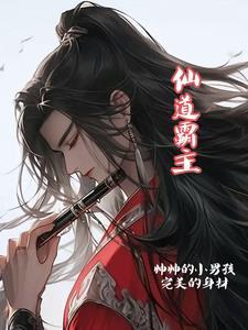 霸道神仙在都市免费阅读