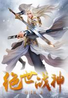 绝世战龙