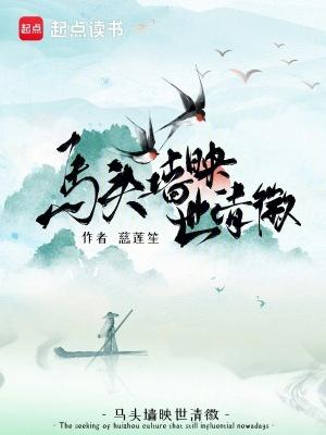 马头墙山水画