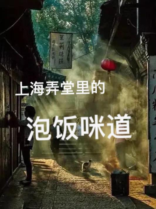 弄堂咪道赔钱吗