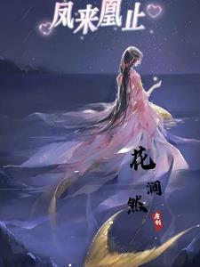 凤凰来仪意思是什么