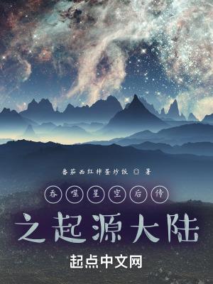 吞噬之主是谁