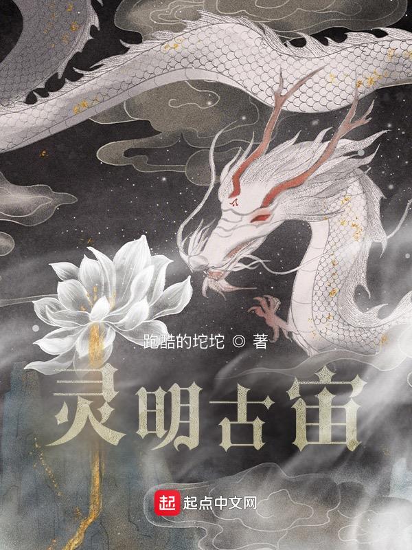 灵古塔是什么意思