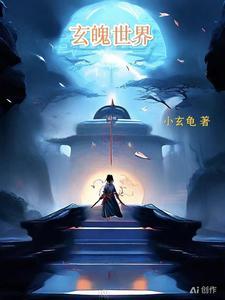 玄界科技有限公司