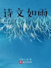 有关雨的诗句