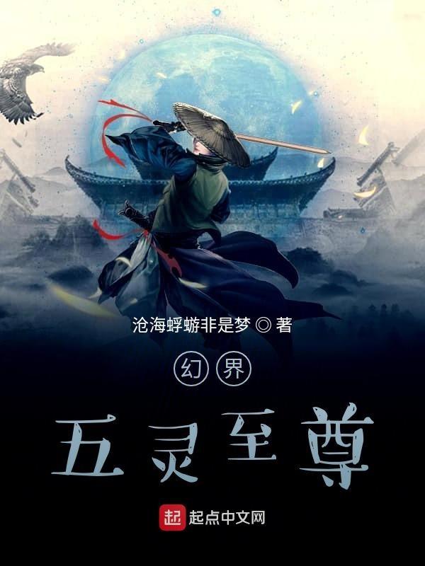 灵幻至尊有后续吗