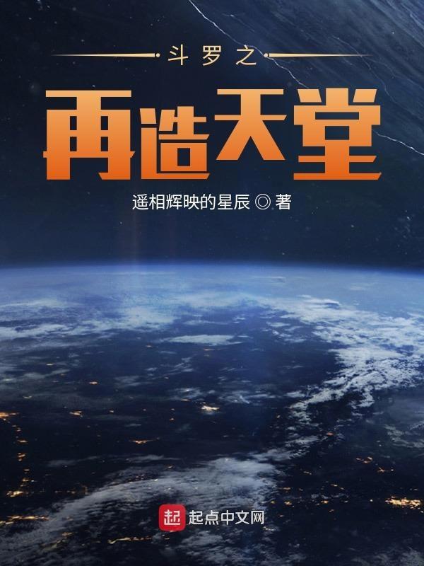 斗罗之再次重生
