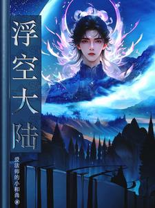 浮空ajonnycool