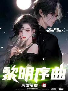 这个杀手有点蠢