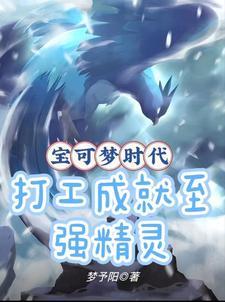 精灵宝可梦 新时代