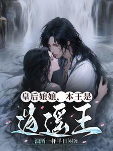 皇后娘娘排行榜