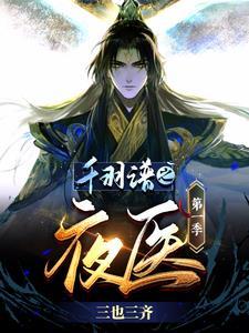千羽歌牧夜霄全文免费