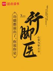 行脚啥意思