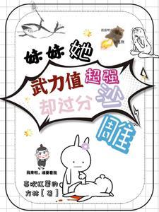 妹妹king