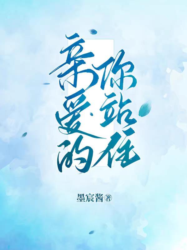 亲爱的你躲在那里发呆是什么歌曲