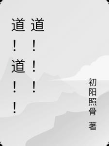 道道道歌曲国语版张学友