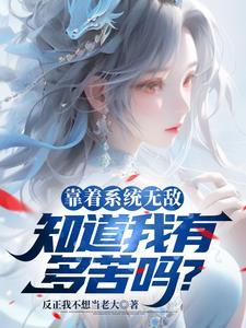 系统要我靠脸作任务