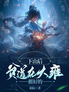 无情道推荐