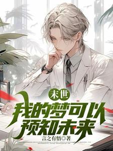 在末世建造幸存者基地的