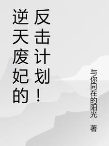 逆天狂妃废材