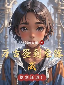 万古 至尊
