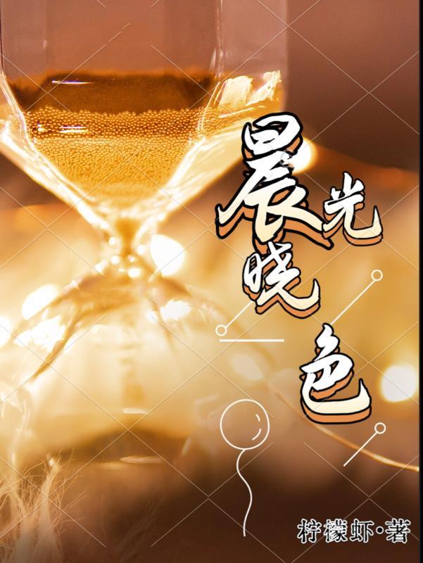 晨光夜色