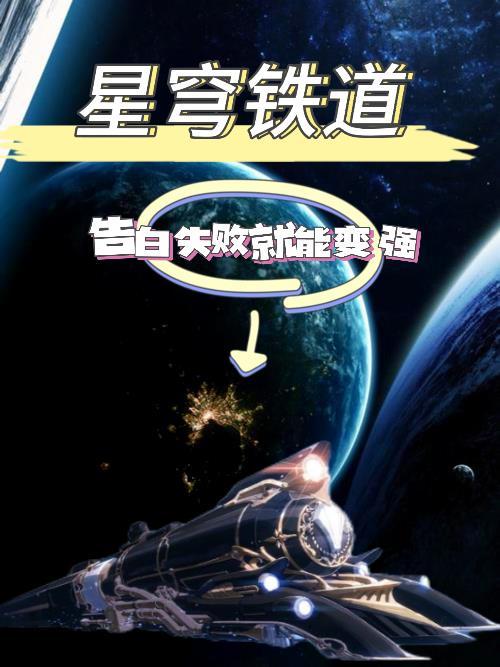星穹铁道测试服